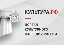 «Культура.РФ» — гуманитарный просветительский проект, посвященный культуре России.