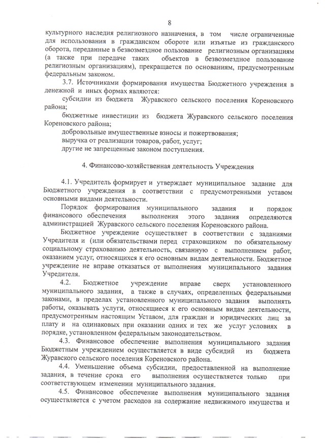 ustav08