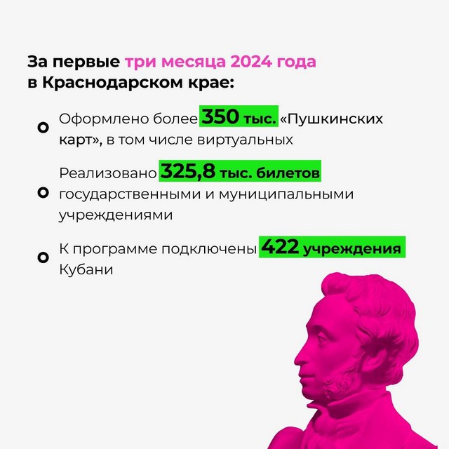 Информация для населения